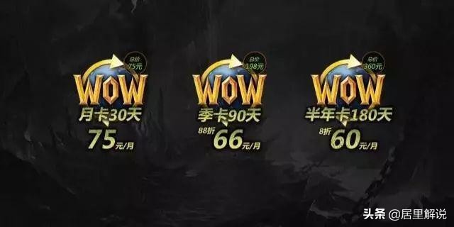 魔兽世界怀旧服月卡到期后就凉了,魔兽世界怀旧服月卡怎么换成点卡