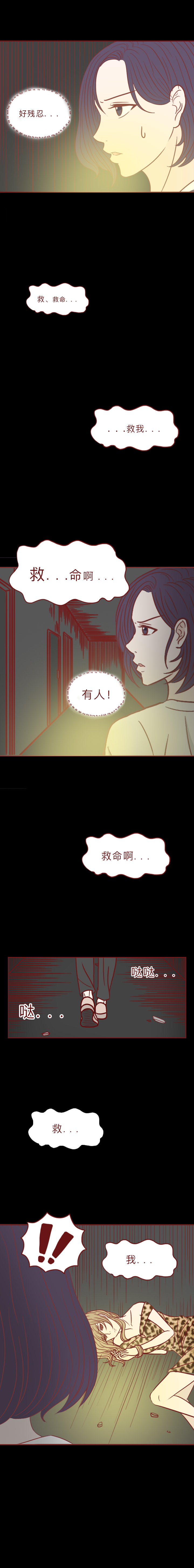 人性漫画里的女孩,人性漫画拜金女