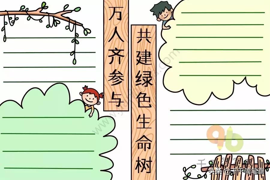 手抄报作业有字,看见真有趣手抄报