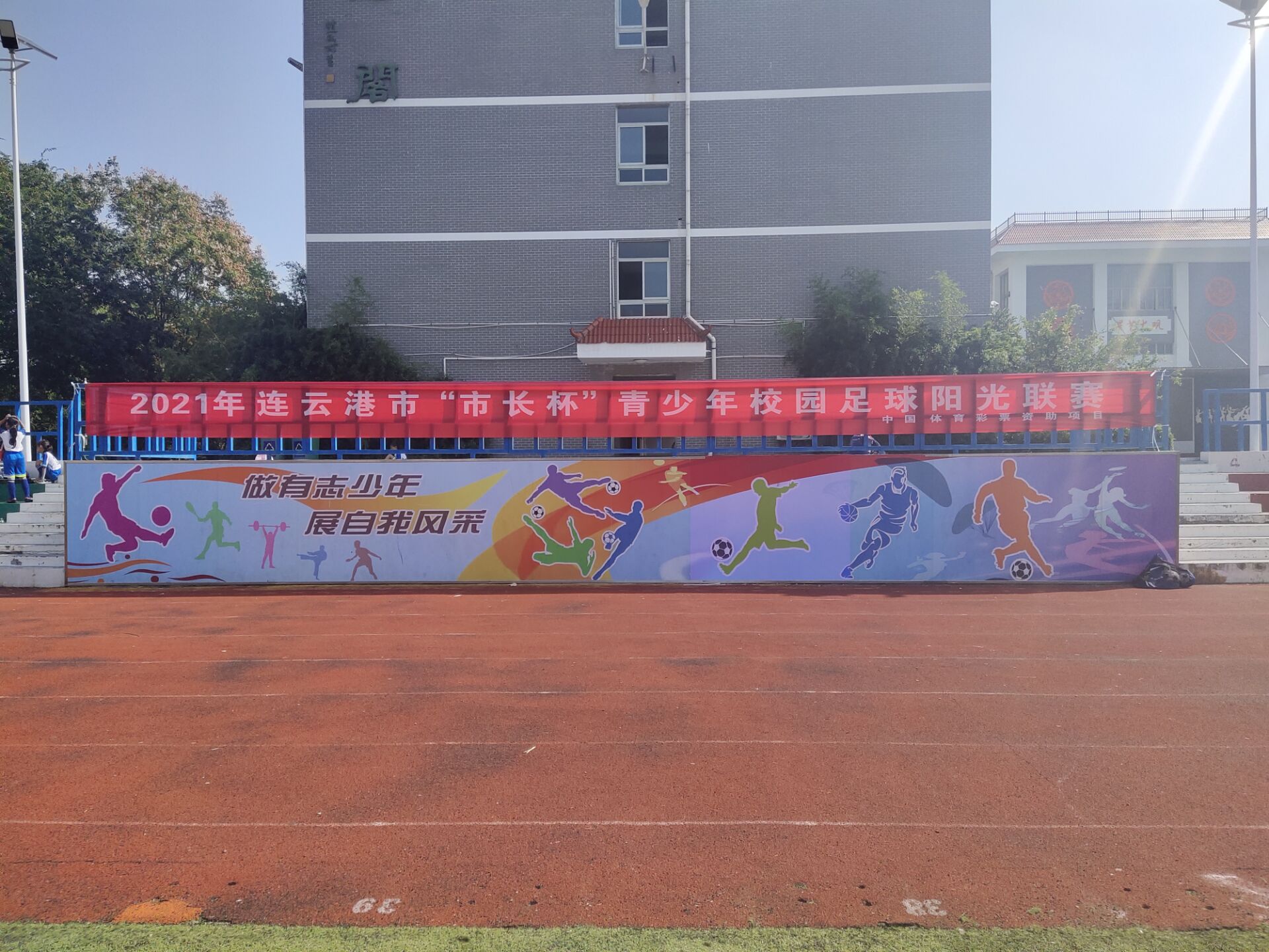 锦屏县小学足球联赛,转动足球