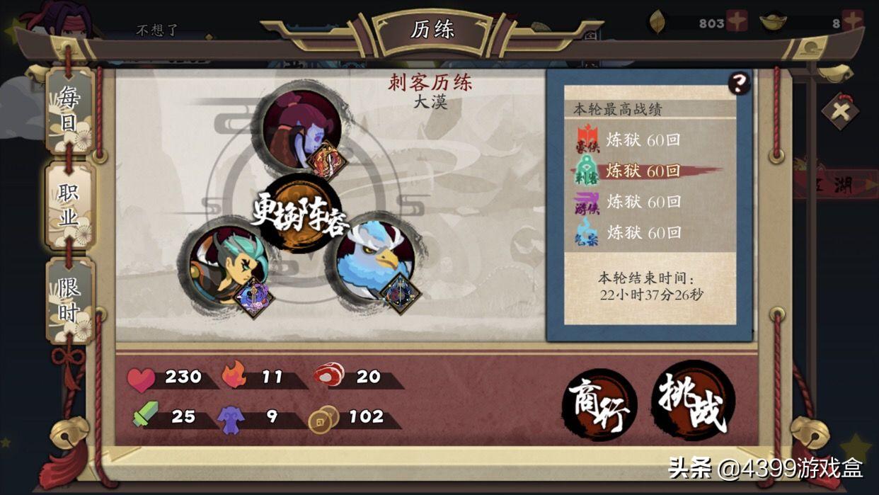 古今江湖武侠推荐,策略卡牌武侠手游