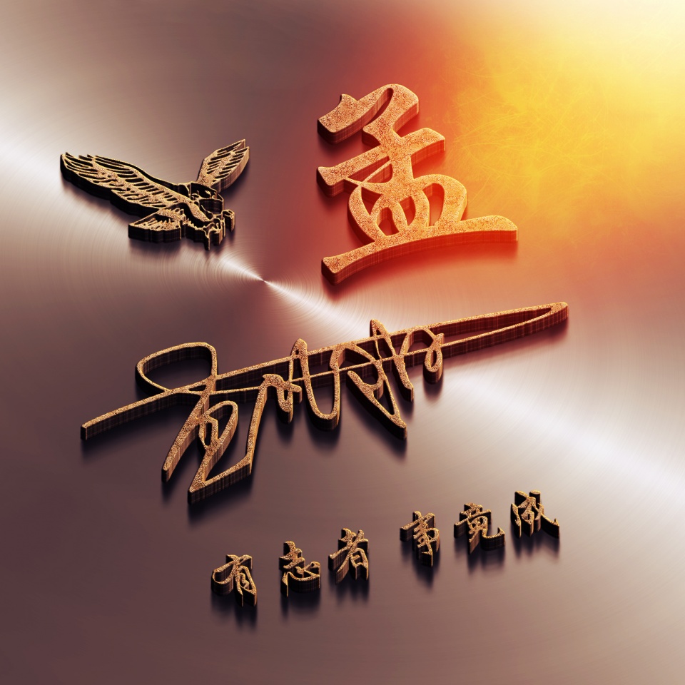 2023兔年姓氏励志头像,姓氏头像带字图片兔年