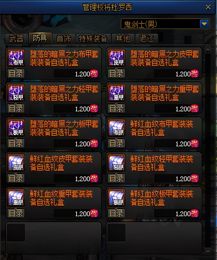 dnf强化垫子可以用来当增幅垫子吗,dnf现在增幅垫子用哪些