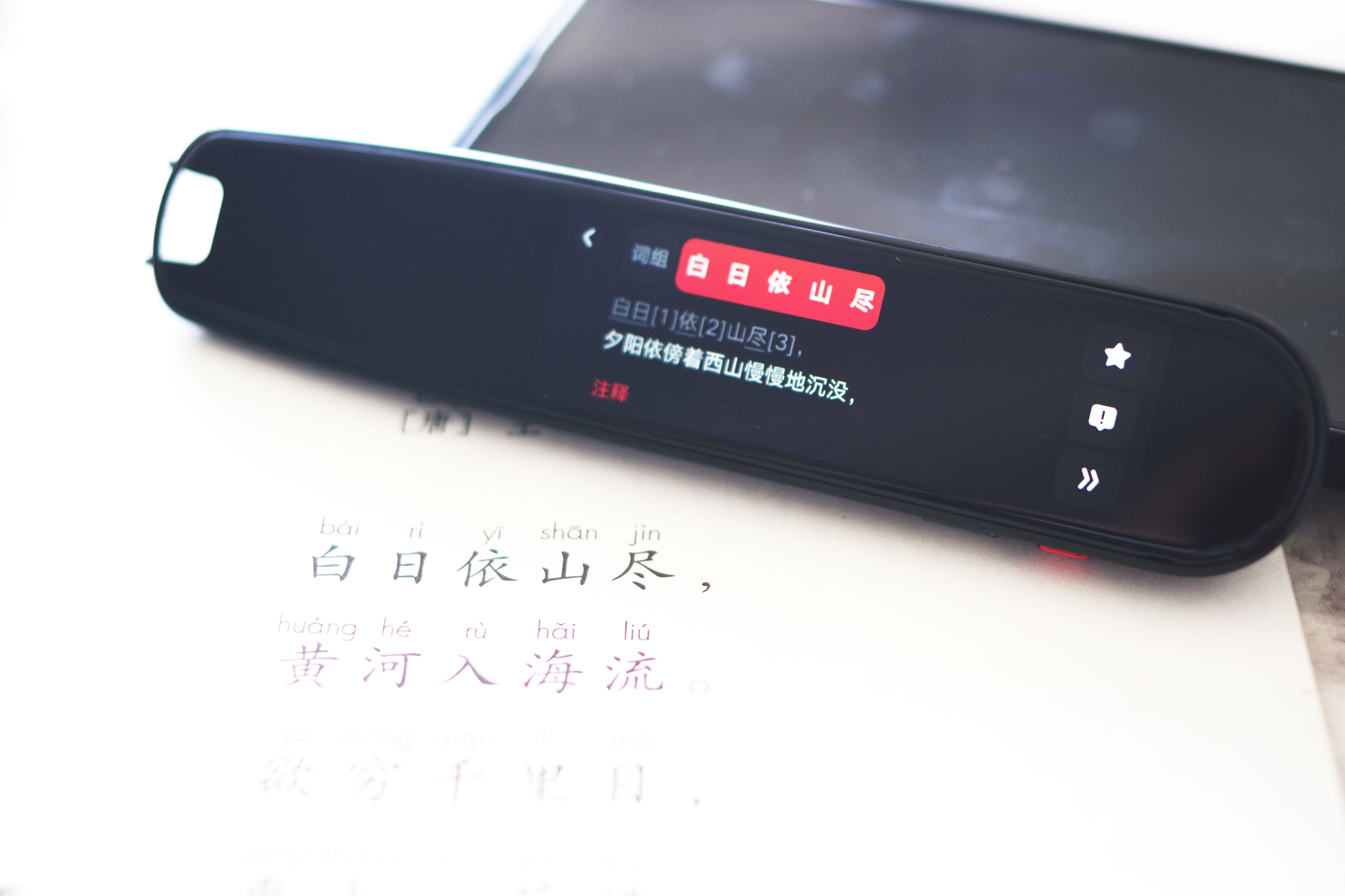 华为智选有道词典笔怎么一键复位,华为智选有道词典笔怎么下载