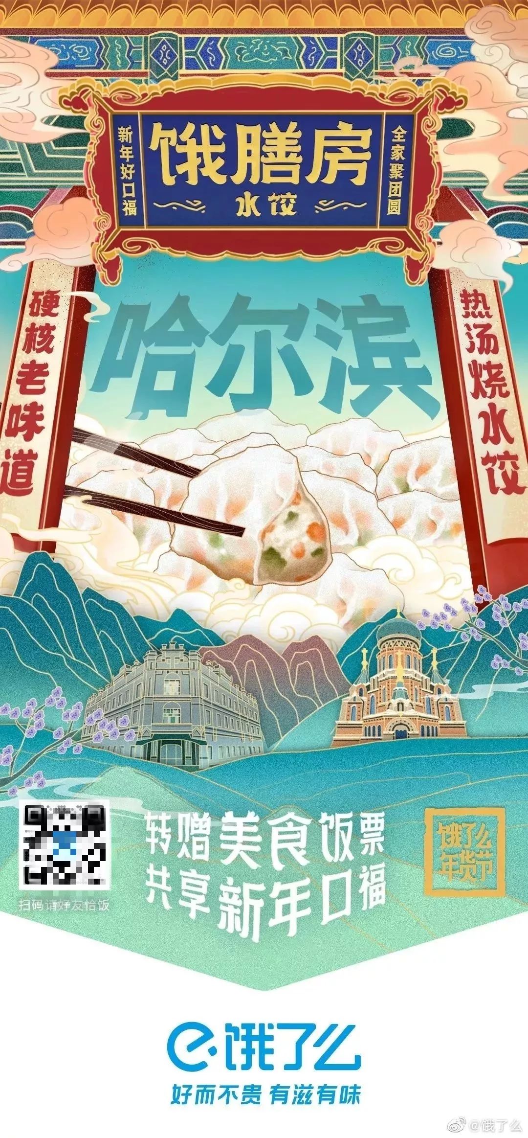 重温年味：看这22个品牌如何说新春快乐