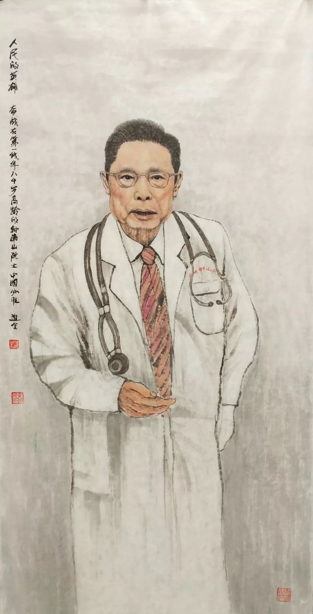 钟南山传书籍,钟南山传