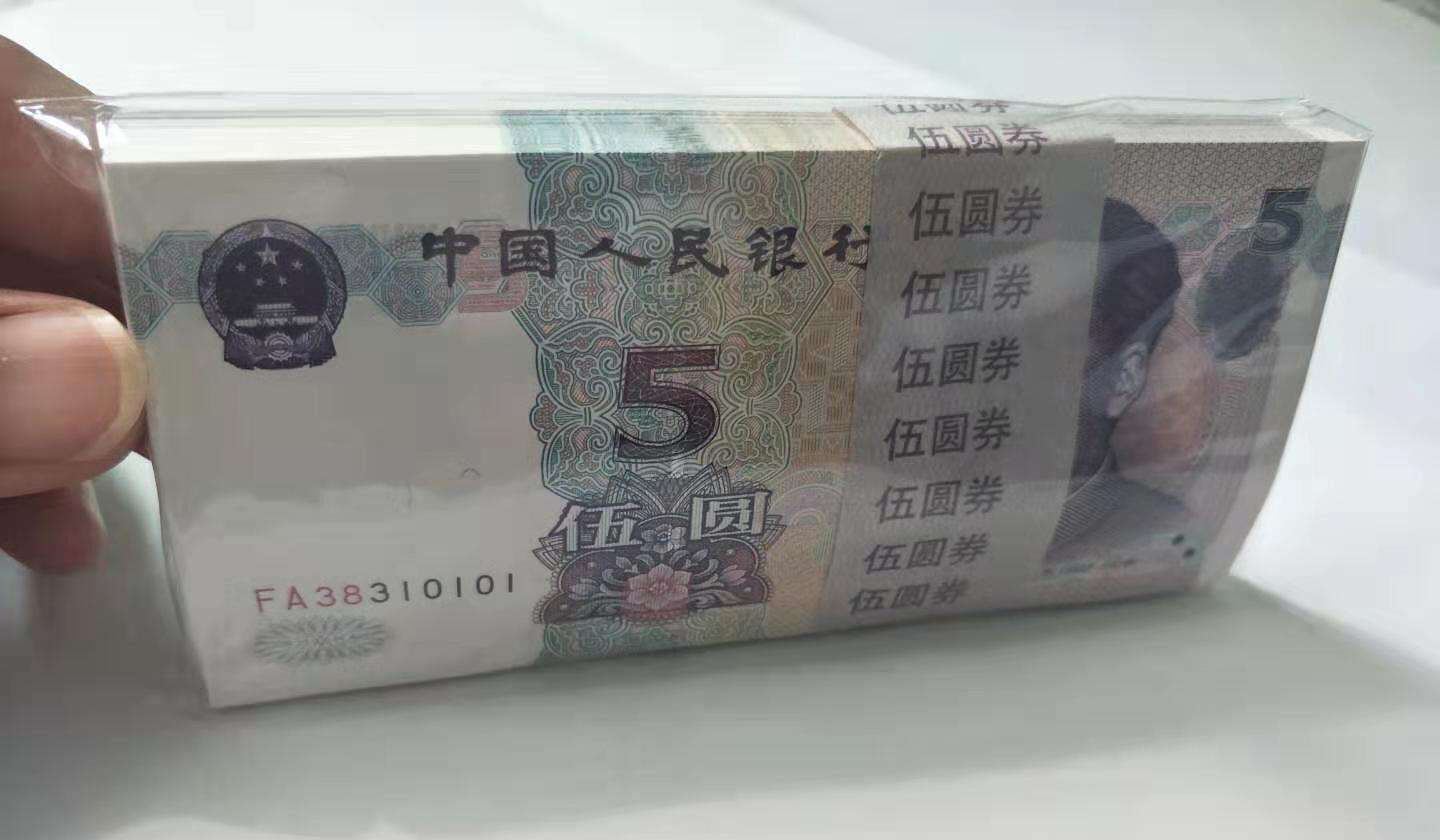 新版5元已发行为何市面极少见到,新版5元发行了多少