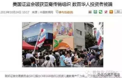 网络传销都有哪些骗局,网络传销的十大骗局