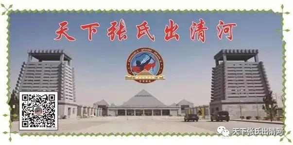 张姓的祖根是什么意思,张姓祖根地认定意见