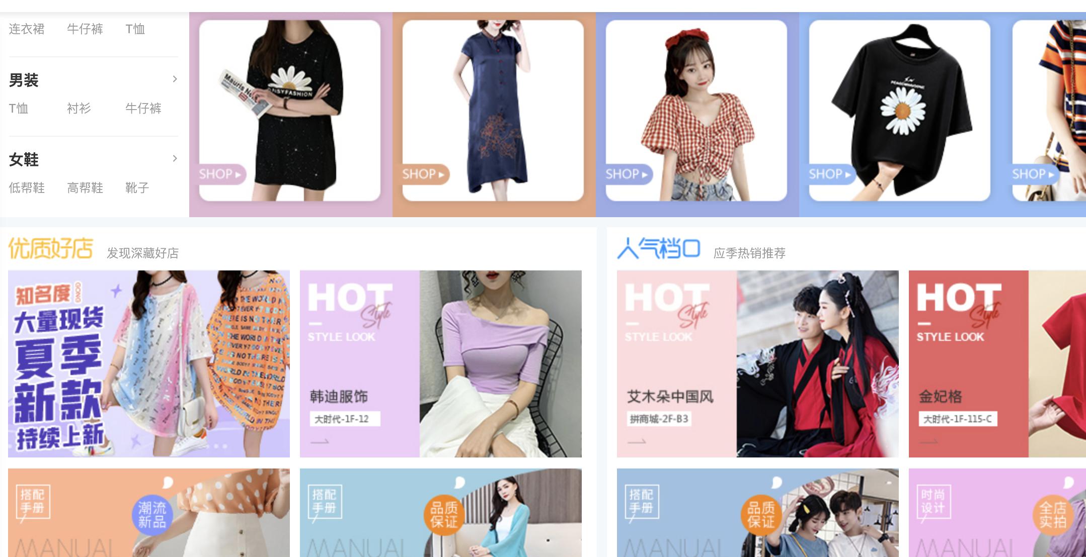 东莞摆地摊货源一般在哪进货,摆地摊进货有哪些网站