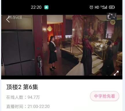 顶楼2中露娜有可能复活么,顶楼2露娜被推下楼