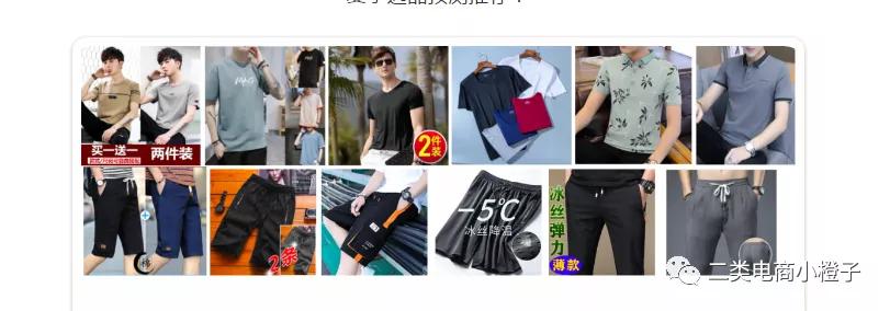 二类电商选品平台怎么选,二类电商最好的选品方法