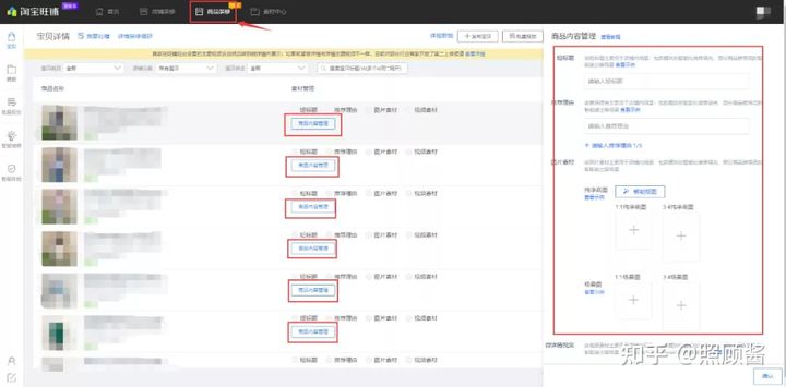 淘宝电商运营基础知识攻略45页ppt,淘宝运营新手开店15天打造爆款