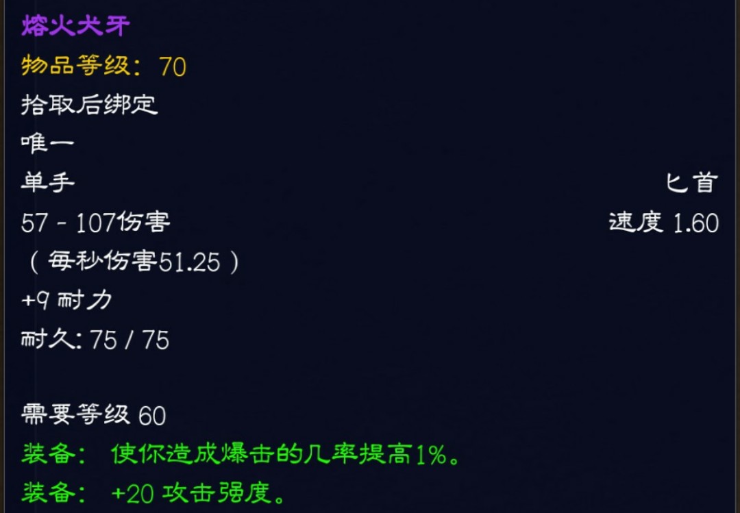 wow猎人p2毕业装备,猎人p2阶段毕业装备和附魔