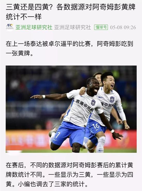 中国足协最新回应裁判问题,中国足协官宣4张重量级罚单