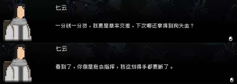 开发三年,《山海旅人》向玩家递出了一杯回味无穷的清茶