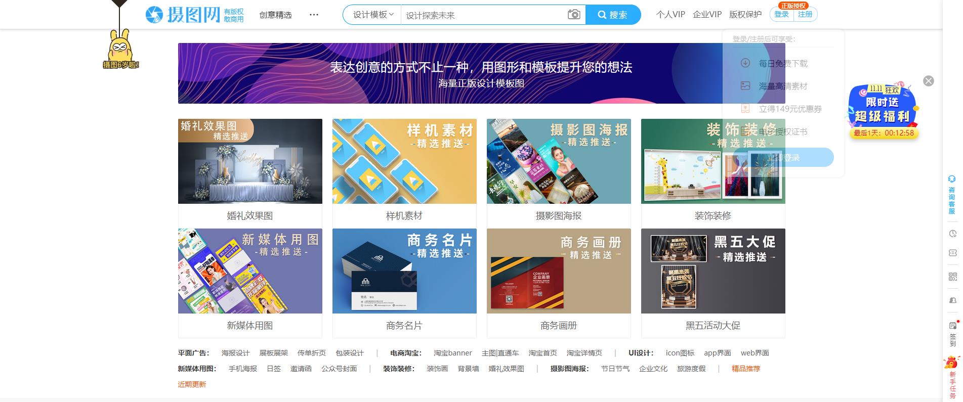 ps电商好看的模板,ps电商主图模板教程最新