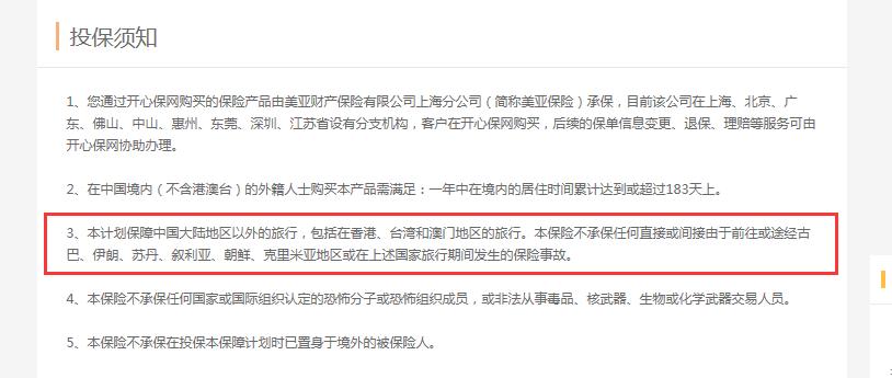 出国旅游要买什么保险好,去国外旅游怎样买保险最划算