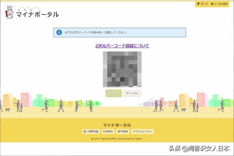 在日本如果你有个人号码卡可以更快的领到补助金，具体方法看本文