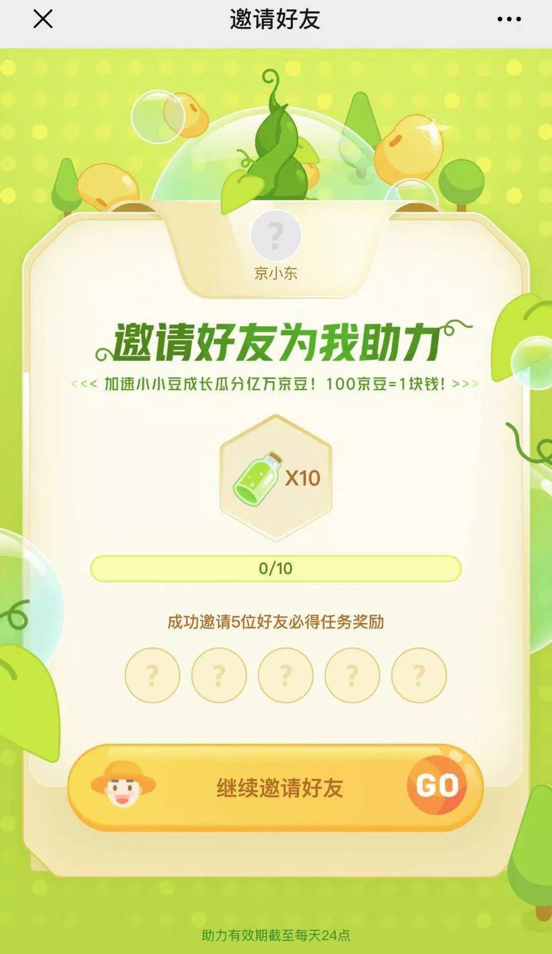 微信大封杀!京东、小米、拼多多未能幸免网友:自己人都不放过