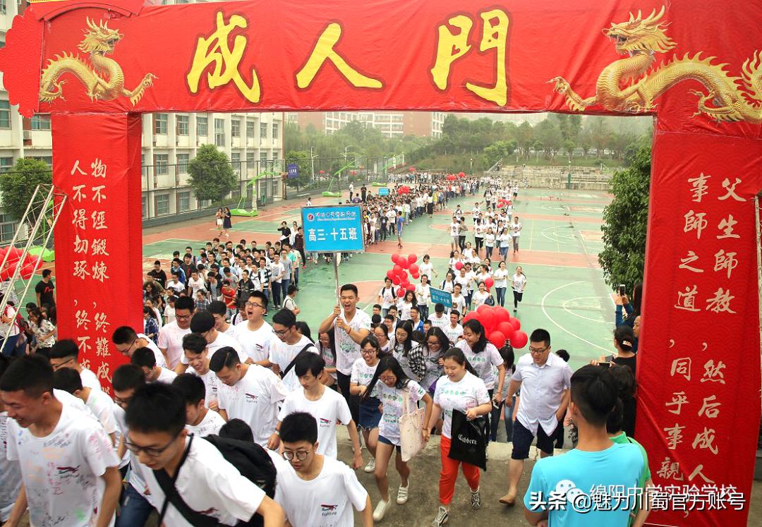 关于绵阳中学实验学校,2020绵阳中学实验学校