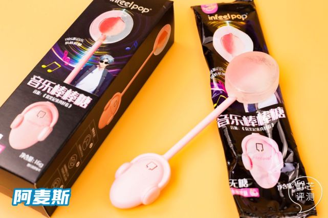 町芒尝鲜|用嘴巴听音乐？这棒棒糖也太会玩了