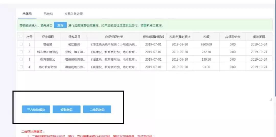 小规模纳税人税务季度申报流程,小规模纳税人0申报季度申报流程