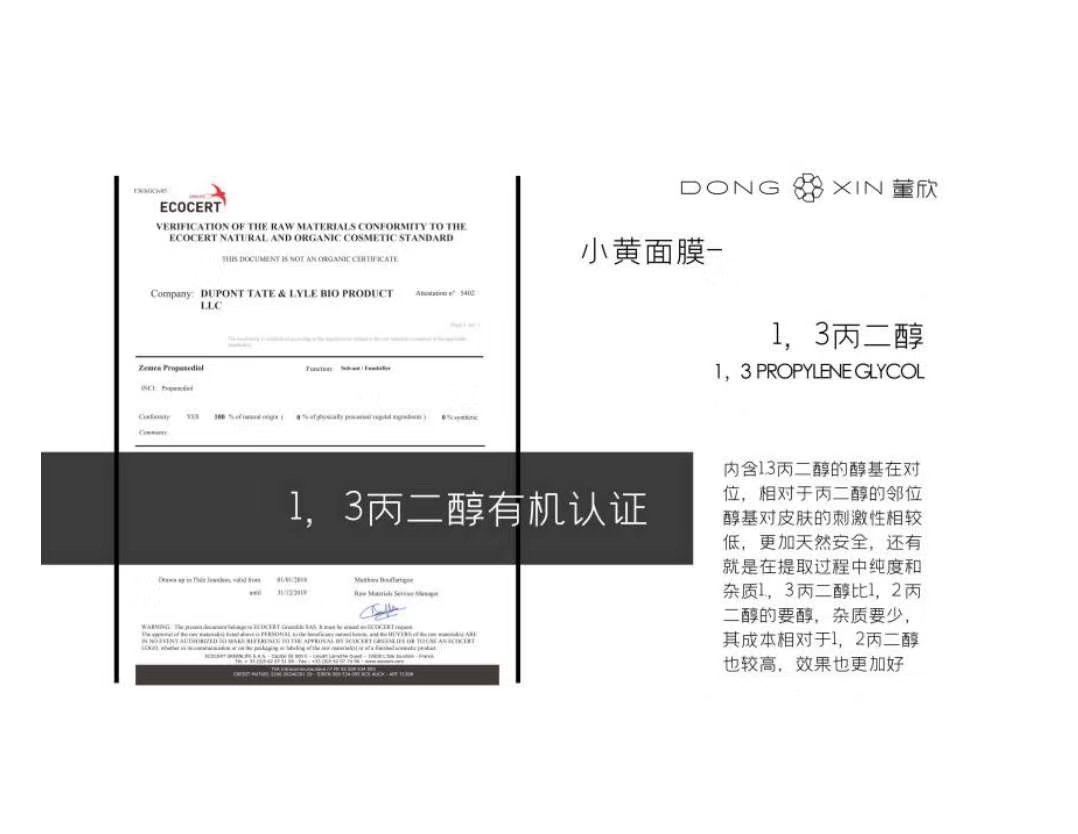 董欣面膜秋冬,董欣美白补水面膜