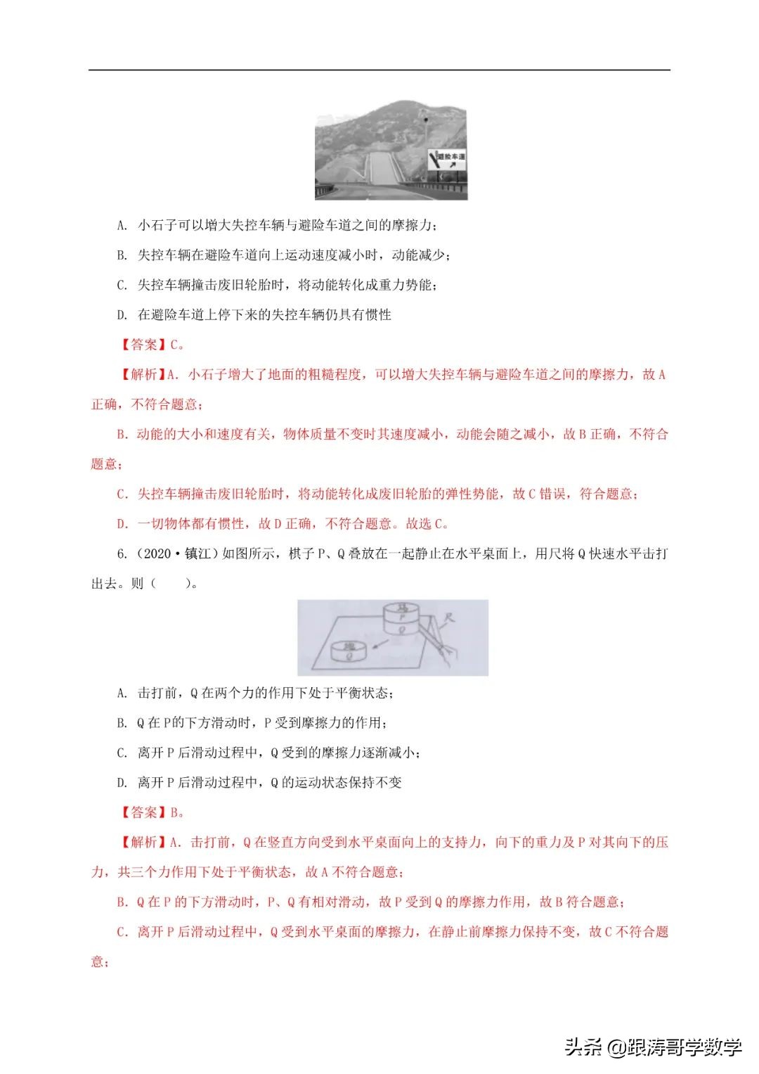 中考物理浮力压强变化量,初中物理压强浮力机械效率综合题