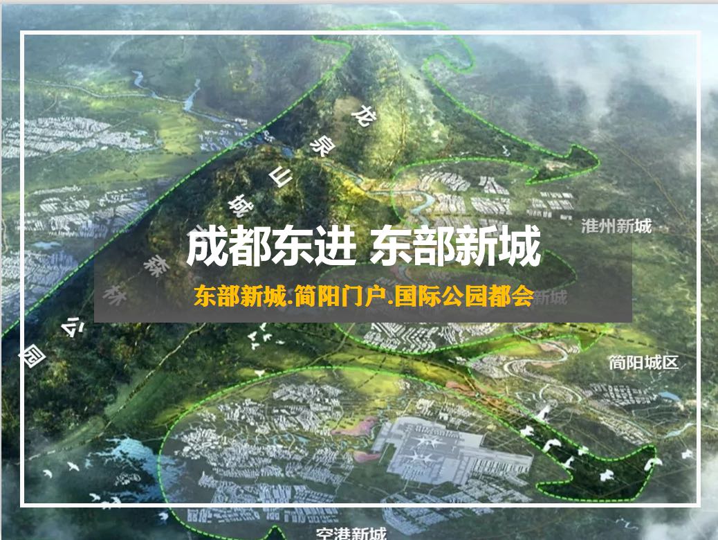 成都东进,简阳市acg时空动漫城