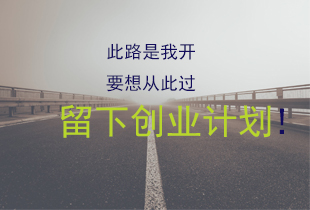 创业第一步怎样做得快一些,创业不要急于求成慢慢来
