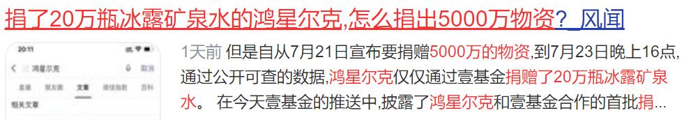 曝光关于鸿星尔克的视频 (鸿星尔克爆火之后的现状)