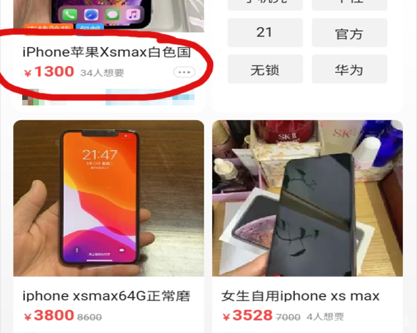 二手数码交易平台哪个最靠谱,二手平台买东西注意事项