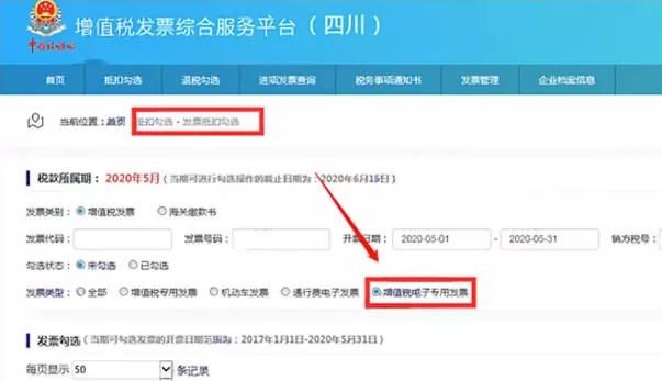 新票入账需要什么手续,现在开票需要注意什么