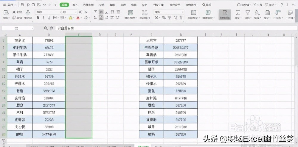 excel盘盈盘亏数据表怎么做,excel表格怎么操作排查