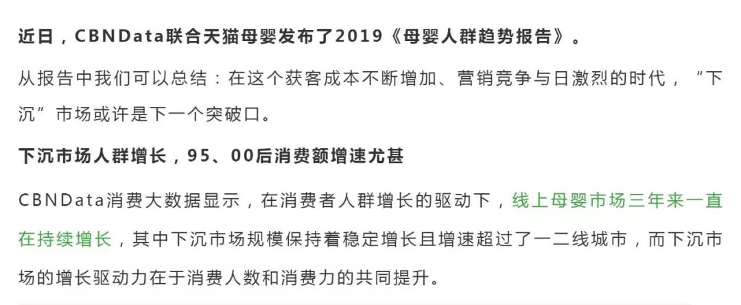 母婴市场未来发展趋势,2016母婴行业市场如何