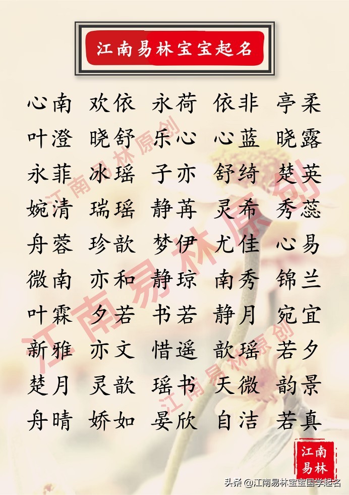 300个精选唐诗宋词中的女孩名字:玲珑剔透,便胜却人间无数