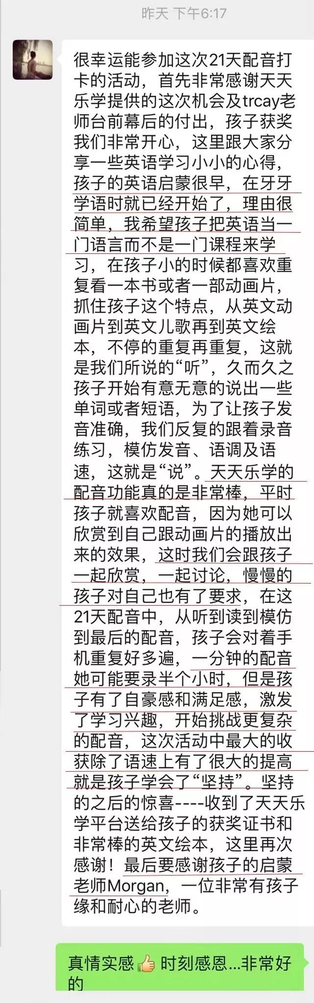 天天乐学打不开了,天天乐学打不开