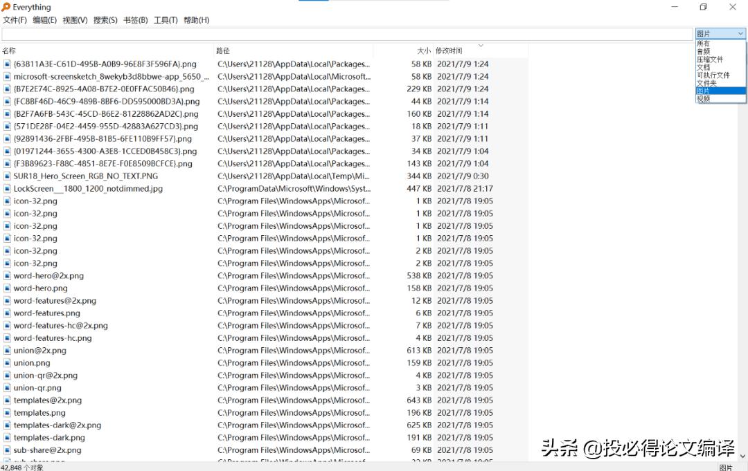 文件搜索快速定位,文件内容搜索工具哪个好