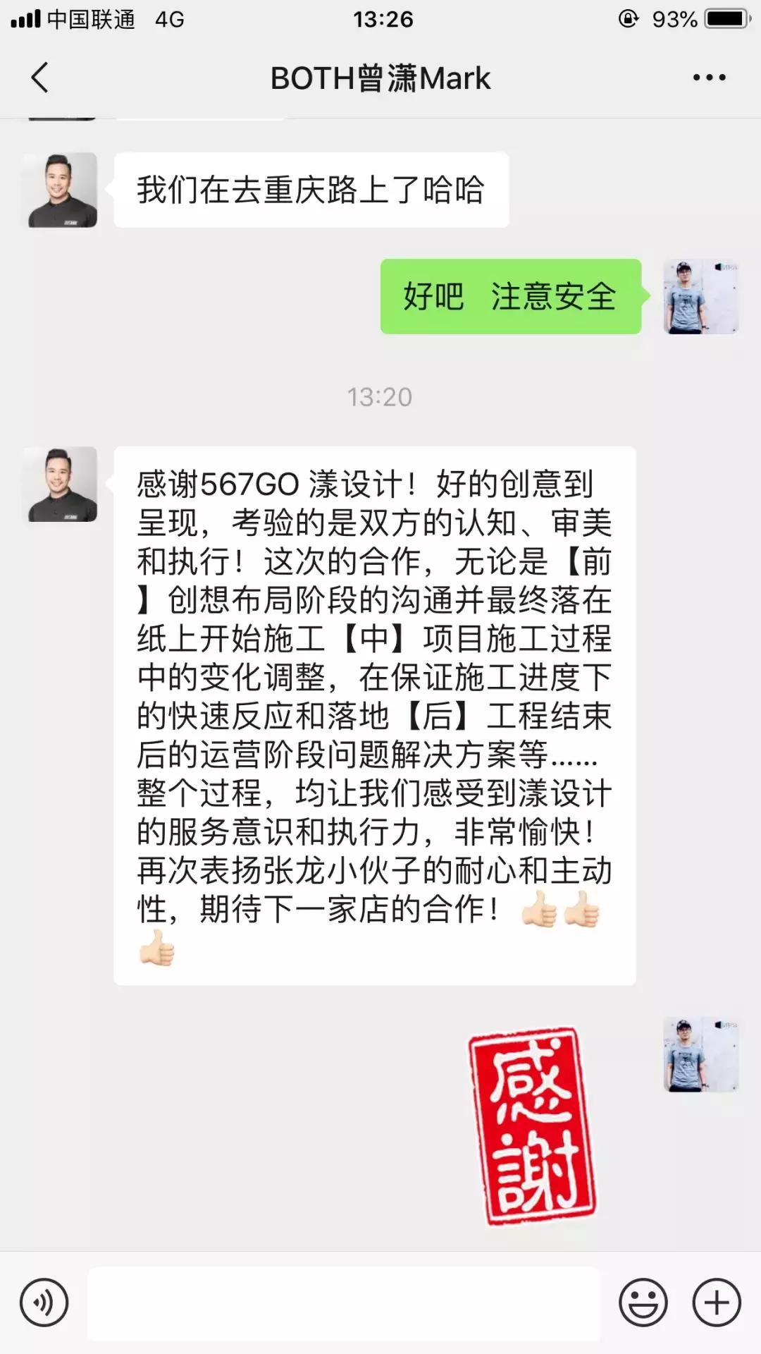 听说在CF成都大会上，漾设计上映了“获奖者联盟”？！