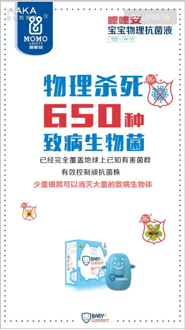 三价银离子抗菌液,抗菌液宝宝专用