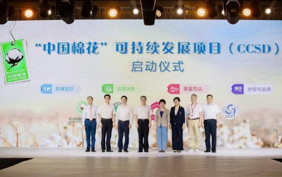 坚守全棉初心，全棉时代首批签约“中国棉花”可持续发展项目