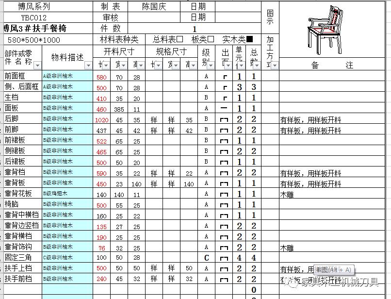 实木餐桌椅效果图尺寸,实木餐桌椅现代简约自己做图纸