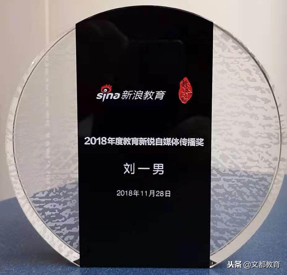 刘一男为什么离开文都,刘一男文都考研名师