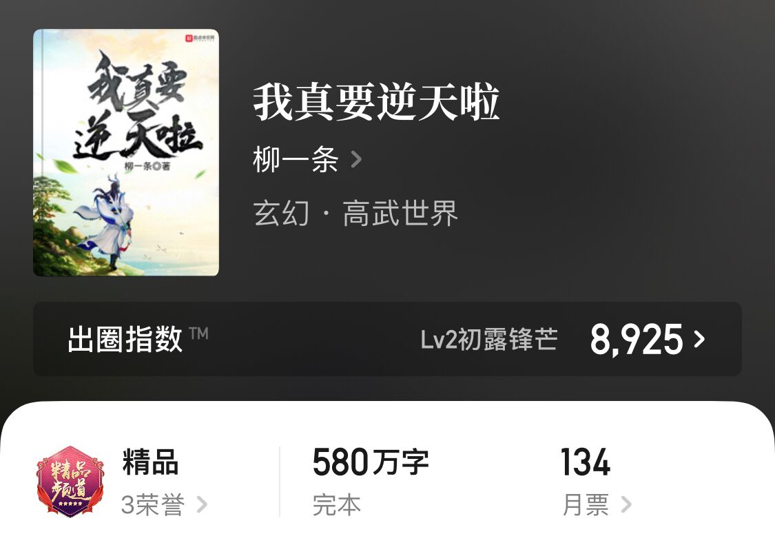 书荒必看经典玄幻小说完结,五本看完都不舍得删掉的玄幻小说