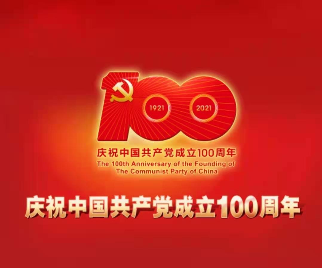诗说*党**史——*党**史学习教育组诗100首（上）作者：李恒清