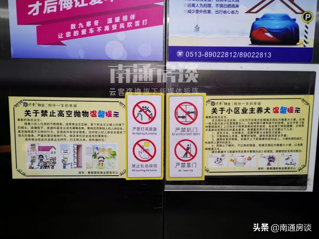 鍚堣偉淇濆埄棣欐鍥介檯杞︿綅鍊煎緱涔板悧,淇濆埄棣欐鍥介檯鍗楀尯鐗╀笟鏀惰垂鏍囧噯