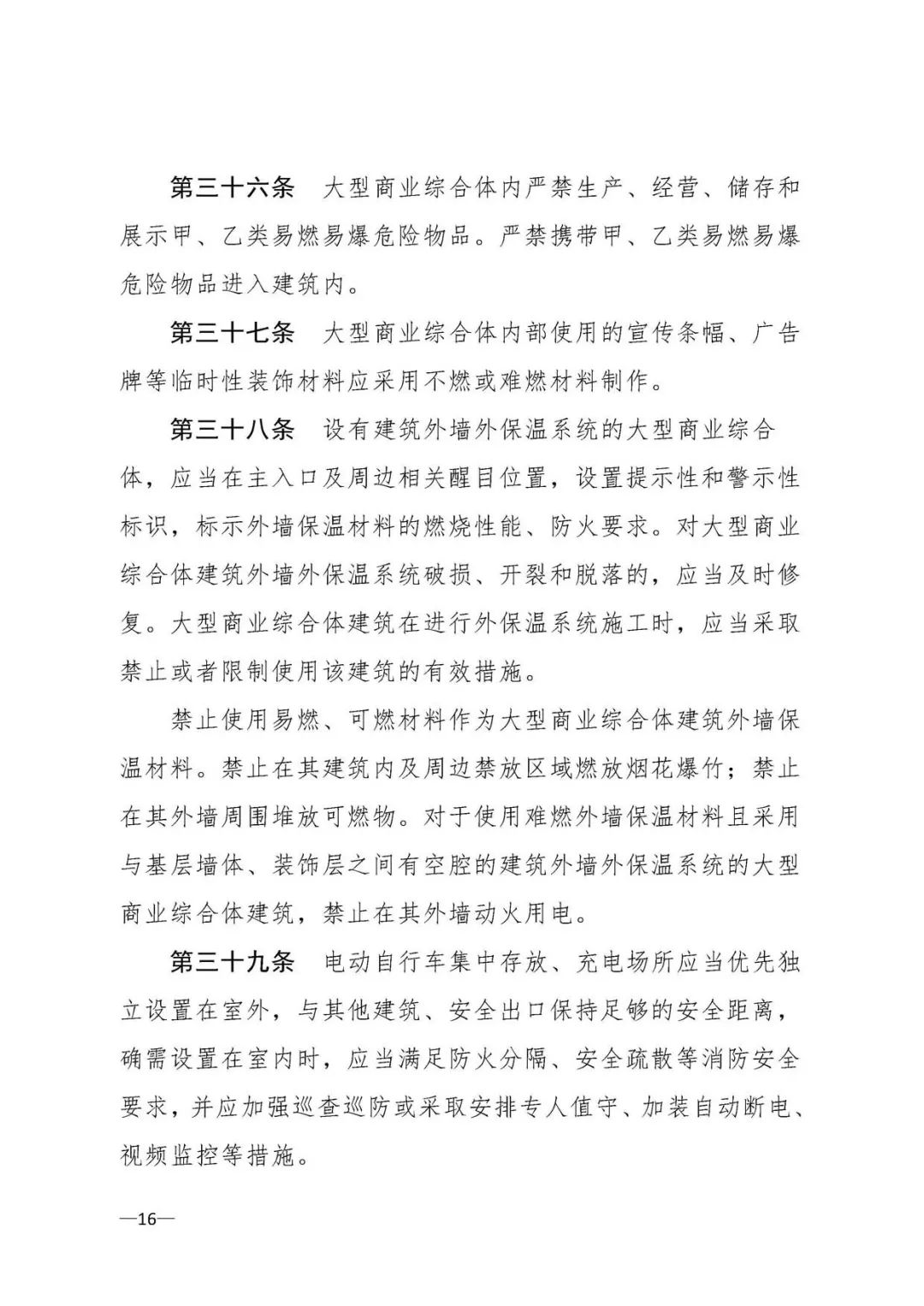 大型商业综合体消防站必须配装备,大型商业综合体消防安全管理考点