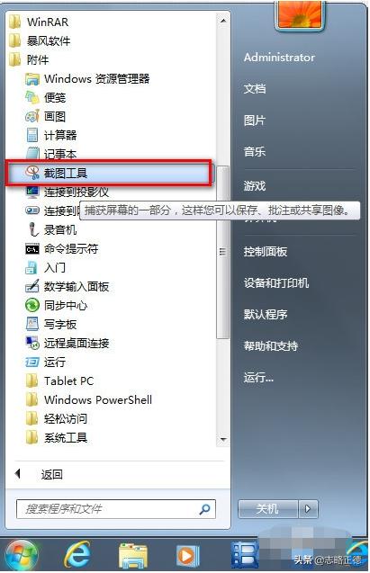 没有登录微信或是QQ,你该如何截图?
