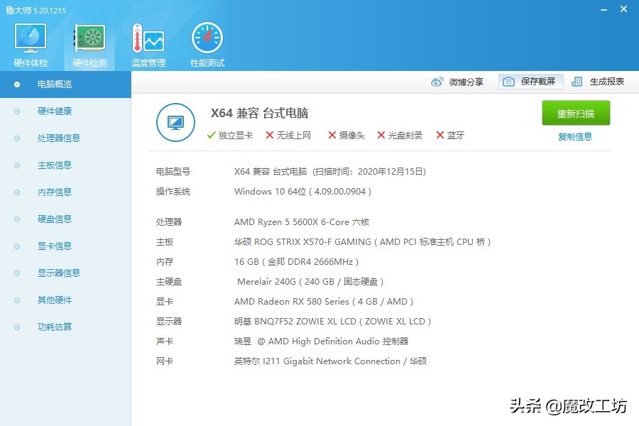 铭瑄hd7850巨无霸和发行者5808g,铭瑄5808g2304满血版跑多少分